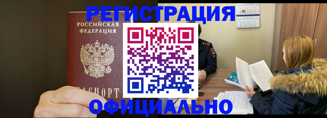 миграционный учет в Чувашии