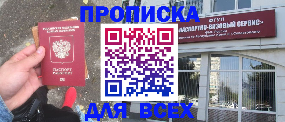временная прописка в Чувашии