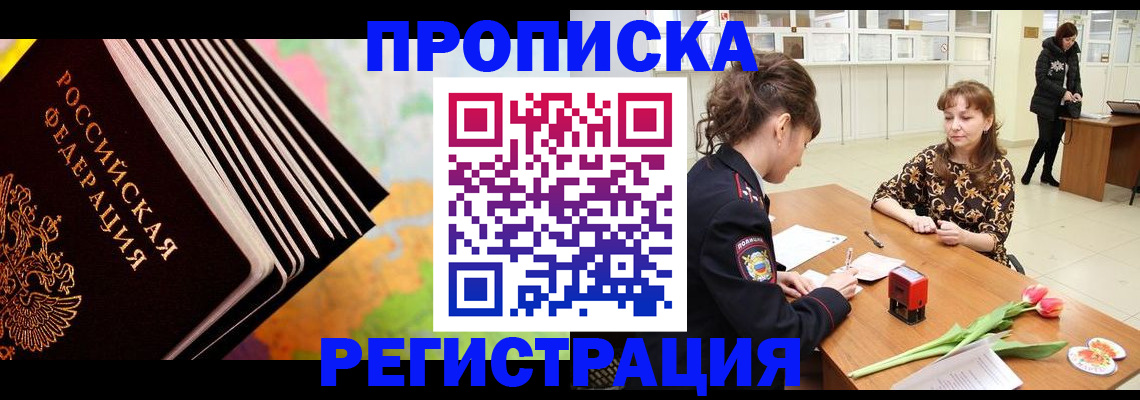 найти адрес прописки в Чувашии