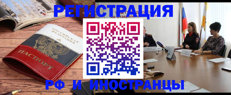 временная прописка в Чувашии